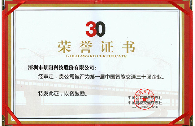 ได้รับรางวัล 'top 10แบรนด์รักษาความปลอดภัยที่มีอิทธิพลมากที่สุดในจีน'