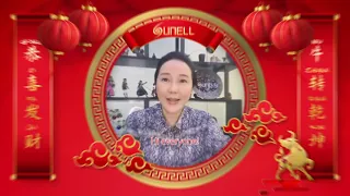 สวัสดีตรุษจีนปี2021